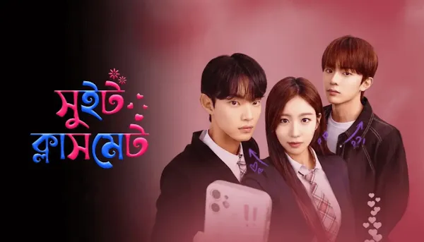 Snap and Spark – Sweet Classmate – All Episode( complete)