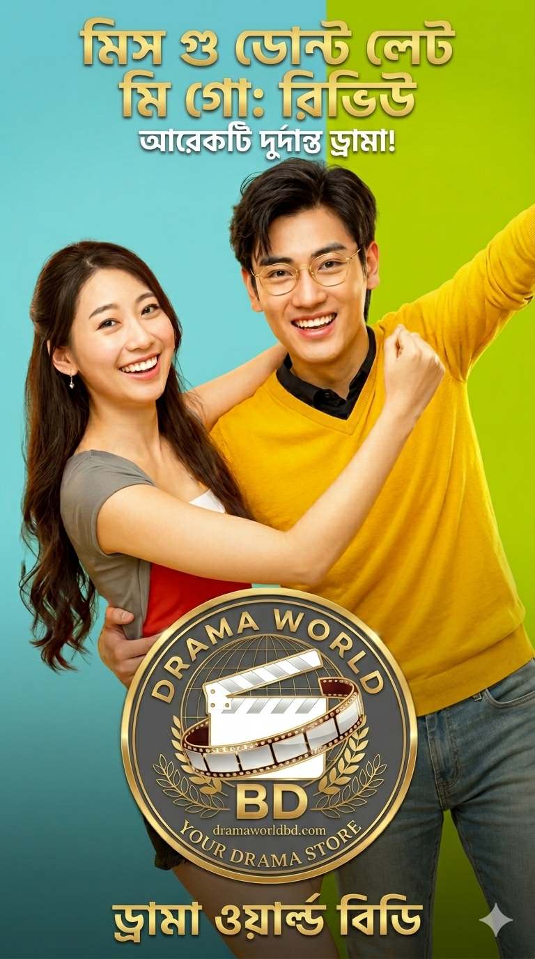 Miss Gu Don’t Let Me Go bangla Dubbed Drama free Download