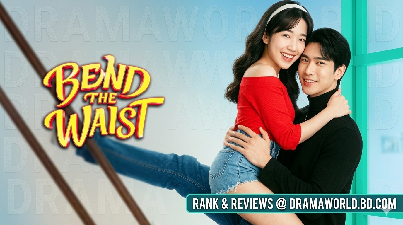 Bend The waist Bangla Dubbed All Episode(complete)