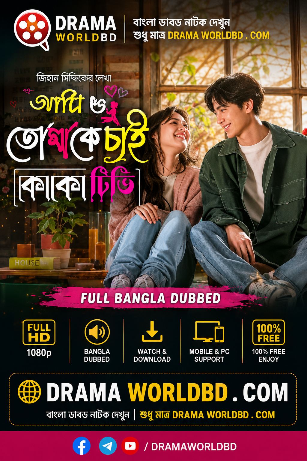 Ami Sudhu Tomake Chai Bangla Dubbed Full Episode