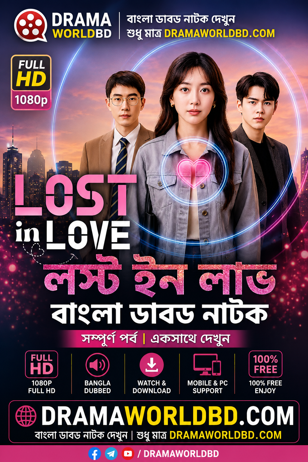 Lost in Love Kuku Tv Show Bangla Dubbed