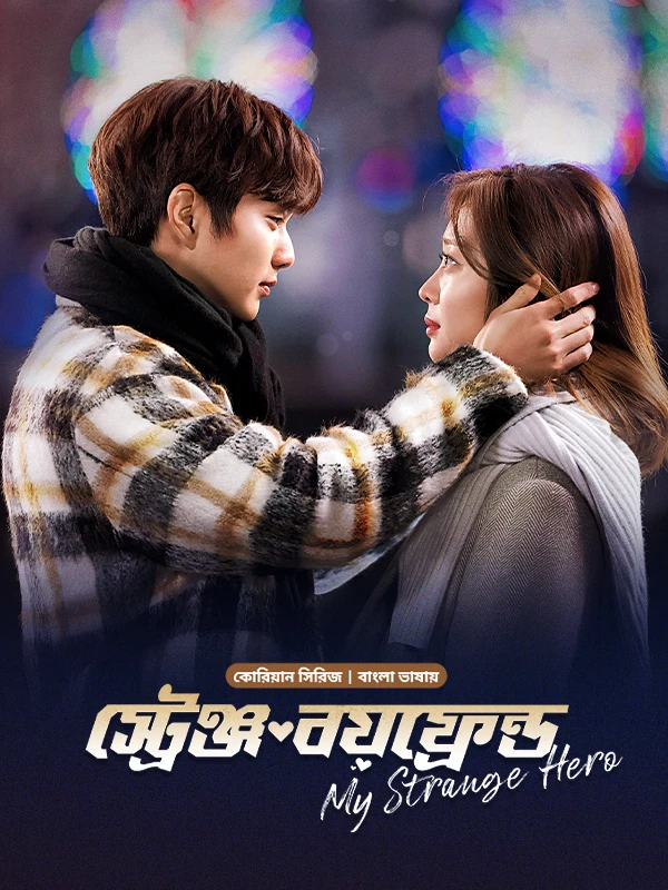 Strange boyfriend . My Strange Hero bangla dubbed