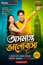 অসমাপ্ত ভালোবাসা Bangla Dubbed Drama Watch and Download