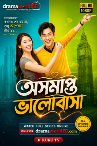 অসমাপ্ত ভালোবাসা Bangla Dubbed Drama Watch and Download