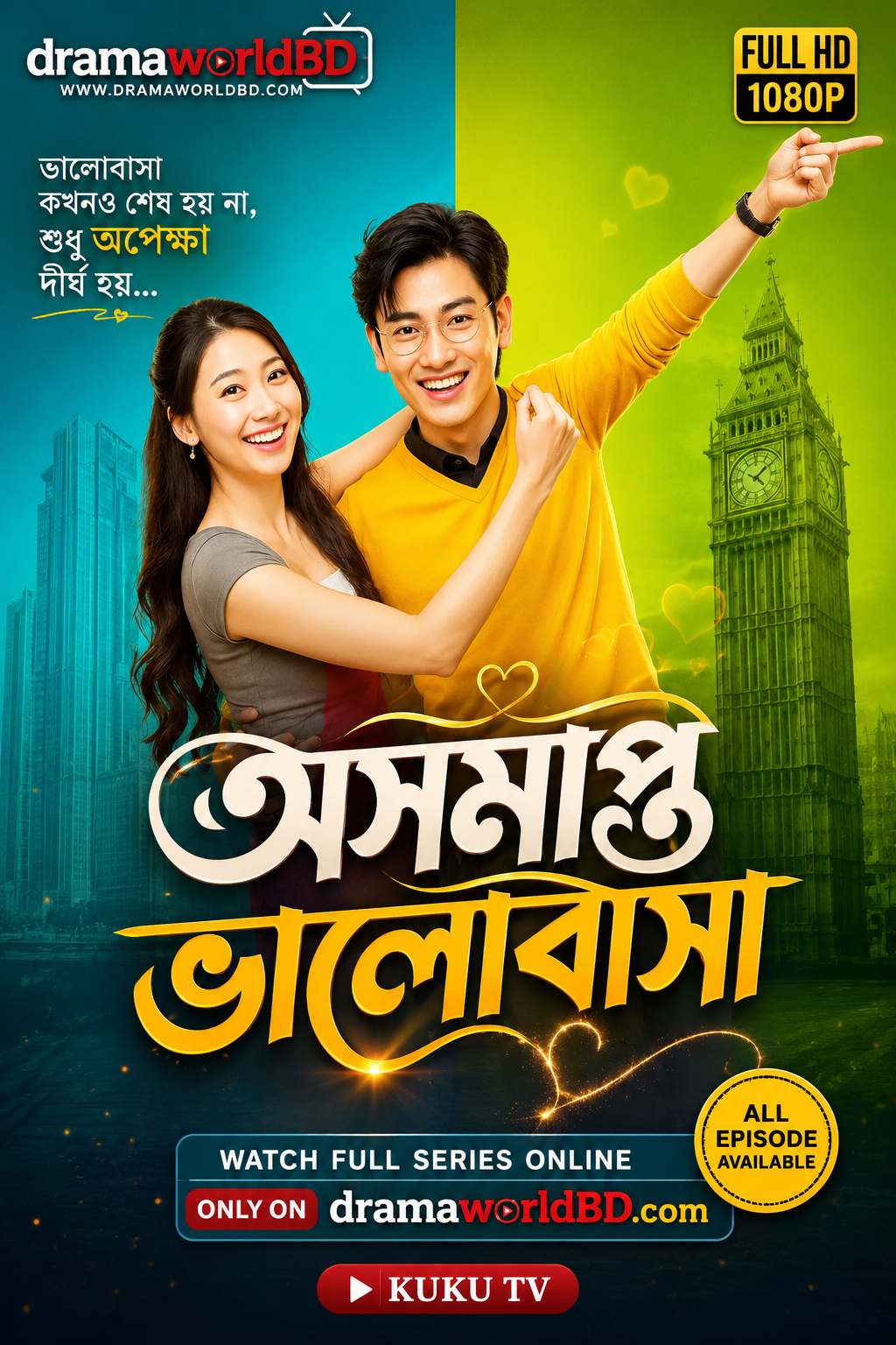 অসমাপ্ত ভালোবাসা Bangla Dubbed Drama Watch and Download