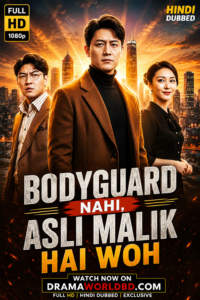 Bodyguard Nahi, Asli Malik Hai Woh Hindi Dubbed drama