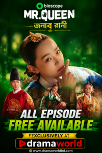 মি. কুইন . Mr. Queen . Jonab Rani bangla Dubbed Drama
