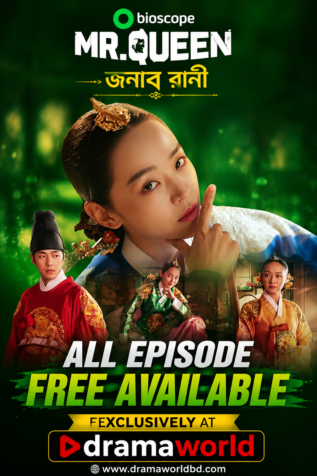 মি. কুইন . Mr. Queen . Jonab Rani bangla Dubbed Drama