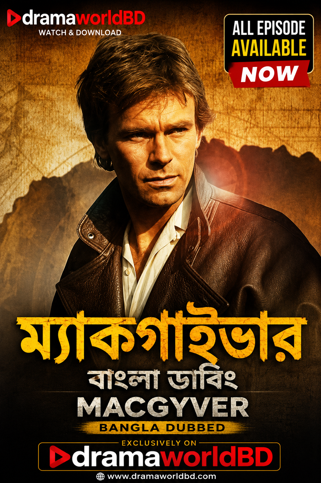 ম্যাকগাইভার ~ Macgyver Bangla Dubeed Full Drama