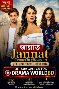 জান্নাত ~ Jannat ~ Cennet’in Gözyaslari Bangla Dubbed Complete turkey series