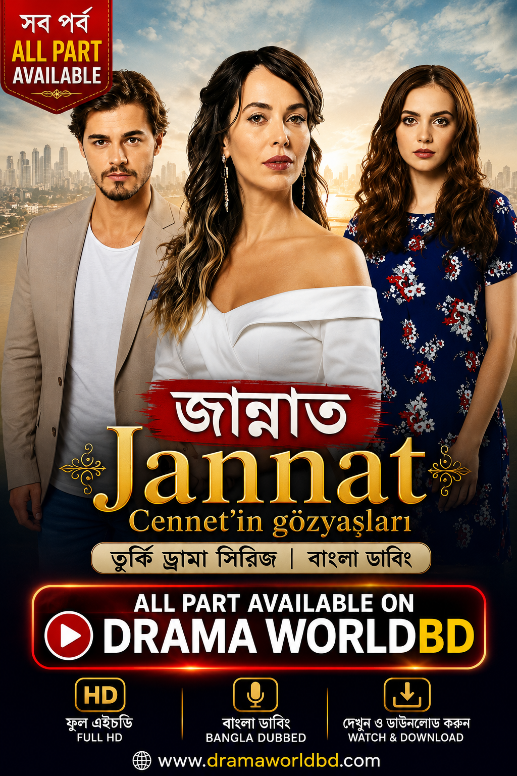 জান্নাত ~ Jannat ~ Cennet’in Gözyaslari Bangla Dubbed Complete turkey series
