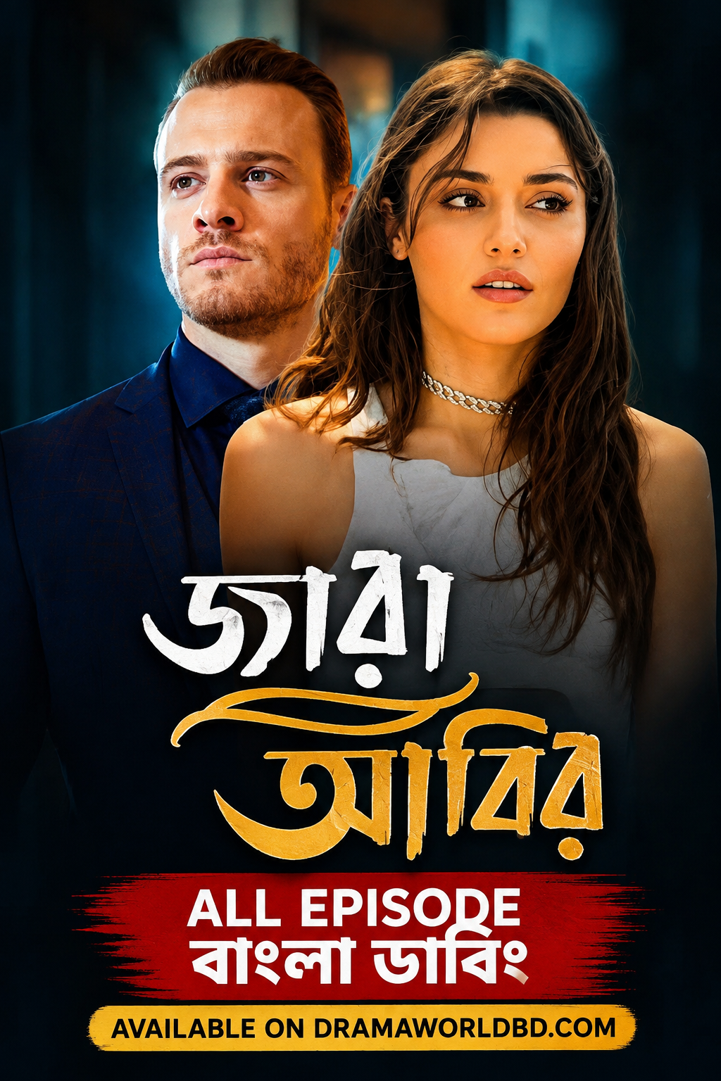 জারা আবির Season 2 ~Zara Abir Season 2 Bangla Dubbing Complete