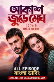 আকাশ জুড়ে মেঘ-Akash Jure Megh Bangla Dubbed All Episode
