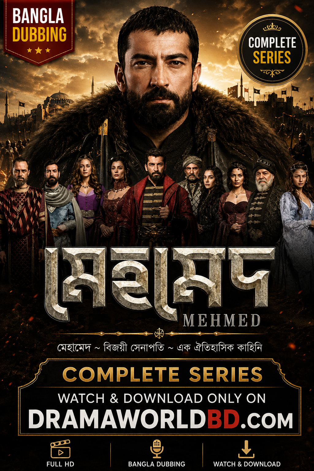 মেহমেদ~Mehmed~𝐌𝐞𝐡𝐦𝐞𝐝  Bangla Dubbing Complete Series