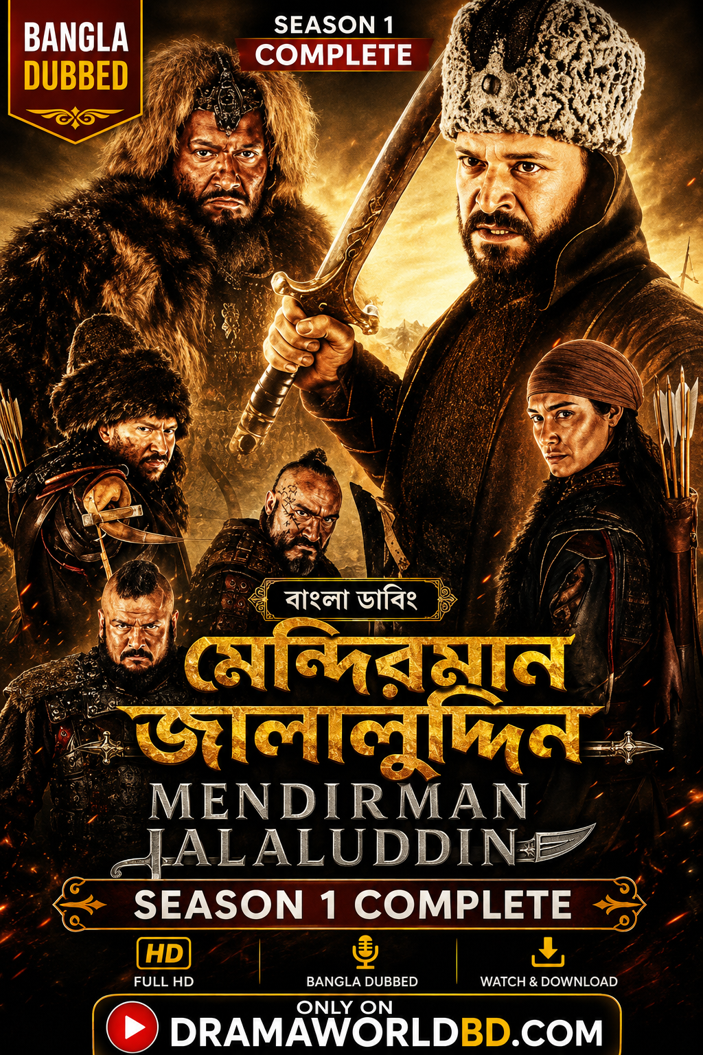 মেন্দিরমান জালালুদ্দিন Mendirman Jalaluddin Bangla Dubbed Season 1 Complete