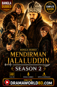 মেন্দিরমান জালালুদ্দিন Mendirman Jalaluddin Bangla Dubbed Season 2 Complete