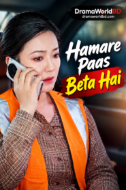 Hamare Paas Beta Hai
